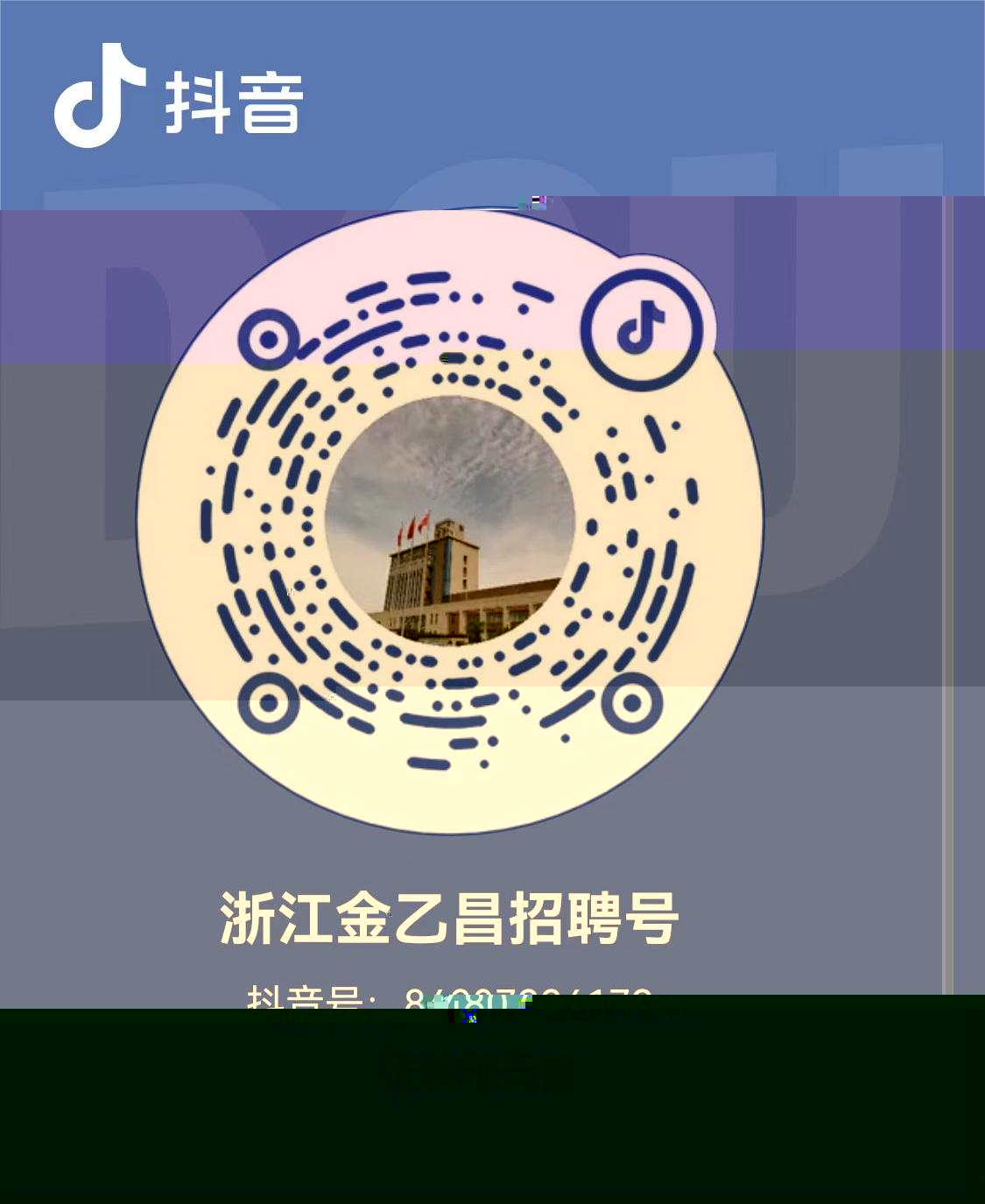 抖音照片.jpg